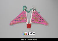 藏品(布袋戲道具-靠旗)的圖片